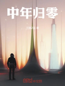 Middle Age Returns to Zero