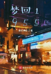 Rebirth of the Dream 1995