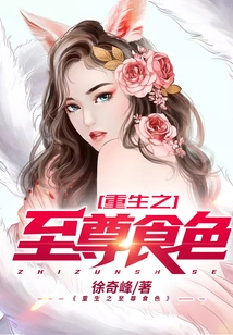 Rebirth of Supreme Food and Color