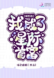 After Farming, I Became the Richest Man in the World