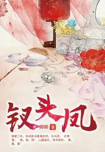 Hairpin Head Phoenix