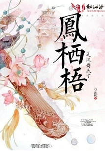 Fengqiwu's Phoenix Dances All over the World