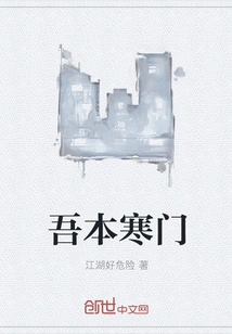 I Come from a Humble Family