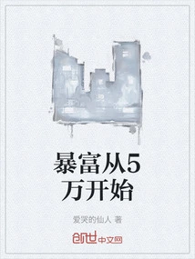 Getting Rich Starts from 50,000