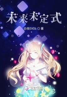 The Future is Undecided