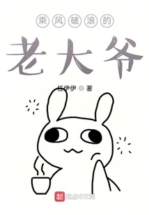 The Old Man Who Rides the Wind and Waves