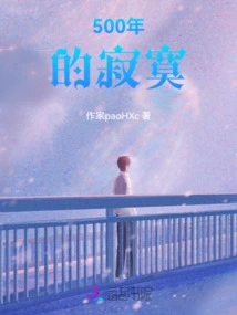 500 Years of Loneliness