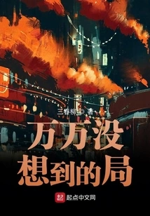 An Unexpected Situation