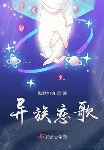 Interracial Love Song