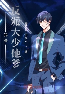 I'm the Villain's Father!