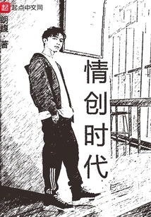 Emotional Creation Era