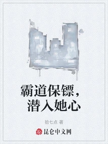 The Domineering Bodyguard Sneaks into Her Heart