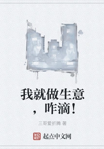 I Just Do Business, What the Heck!