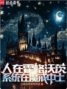 The Person is in Hogwarts, and the System is in the Lord of the Rings!