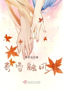 Qixue Melts into the Wind