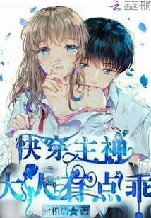 Quickly Wear: Lord God is a Bit Obedient