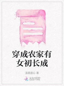 Dressed as a Peasant Girl with a Young Girl