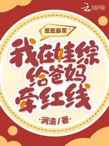 Zaizai: I Lead the Red Line for My Parents in Wazong