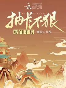 If You Don't Draw the Card Ruthlessly, the House Door Will Be Unstable