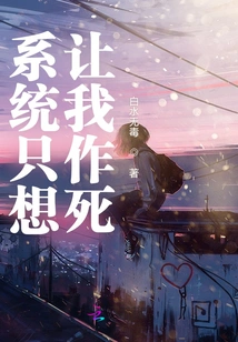 The System Just Wants Me to Die