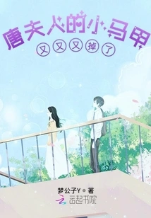 Mrs. Tang's Little Vest Fell Off Again