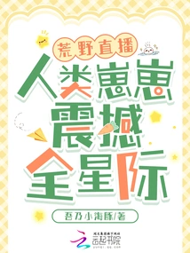 Wilderness Live Broadcast: Human Cubs Shock the Entire Galaxy