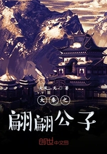 The Handsome Young Master of the Qin Dynasty