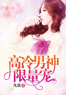 Cool Male God, Limited Pet