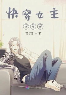 Quickly Wear the Heroine, Please Pause!