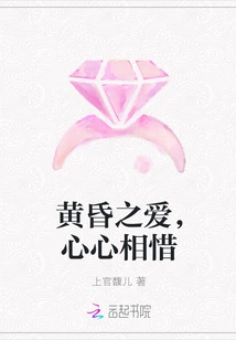 Love at Dusk, Cherish Each Other Heart to Heart