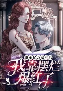 After Inheriting a Fortune Worth Hundreds of Millions, I Became Famous by Showing Off