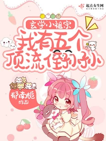 My Little Ancestor of Metaphysics, I Have Five Top-notch Great-nephews and Great-nephews