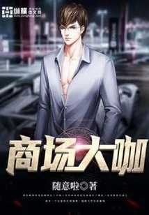 Big Shot in Shopping Mall