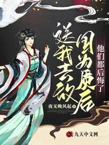 After Sending Me to the Enemy's Country as a Hostage, They All Regretted It