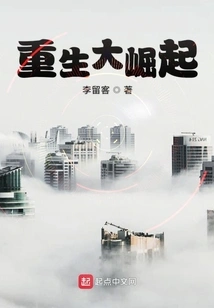 Rebirth and Great Rise