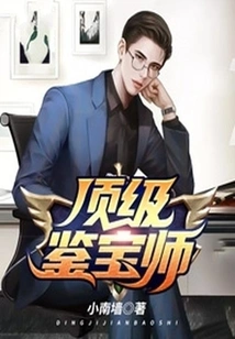 Top Treasure Appraiser