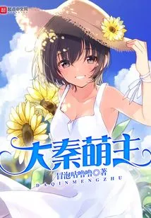 The Adorable Lord of Da Qin