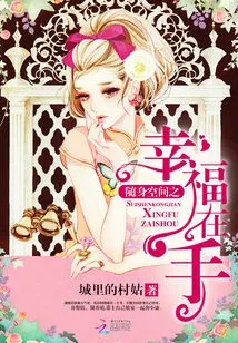 The Happiness of Portable Space is in Your Hand