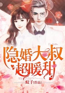 The Uncle Who is Secretly Married is Super Sweet