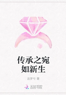 Inheritance is Like New Life