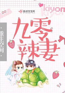 Rebirth Space Ninety Hot Wife