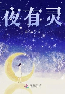 There is Spirit in the Night