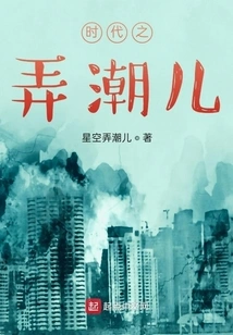 Trendsetter of the Times