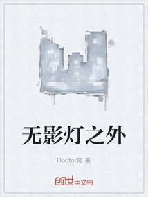 Beyond the Shadowless Lamp