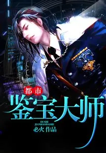 Urban Treasure Appraisal Master