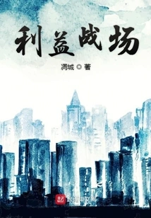 Interest Battlefield