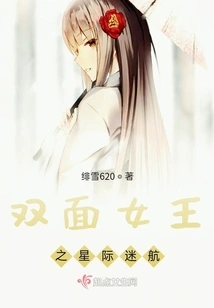 Queen of Two Faces Star Trek