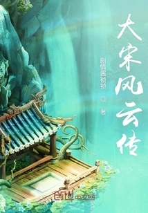 Legend of Song Dynasty