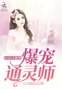 The Boss is Too Sinister: the Popular Psychic