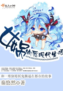 Nuwa's Postmodern Life